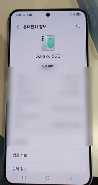 Samsung Galaxy S25, bilde av mobilen